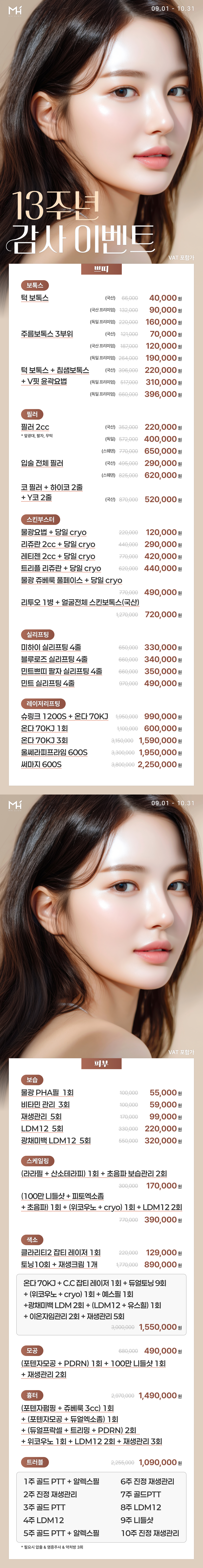 이달의시술
