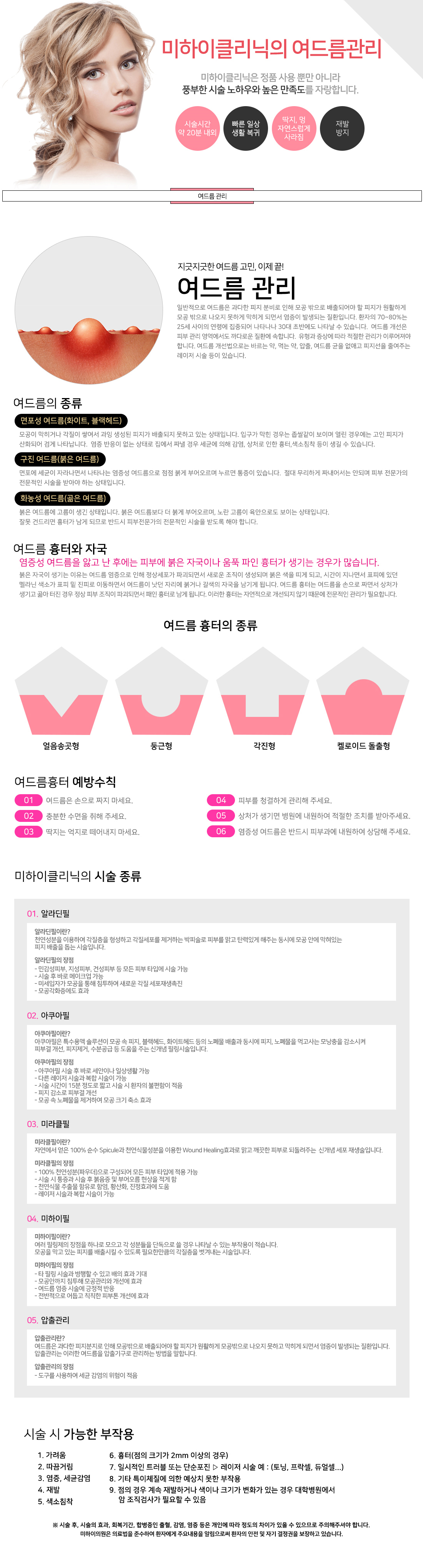튼살 켈로이드