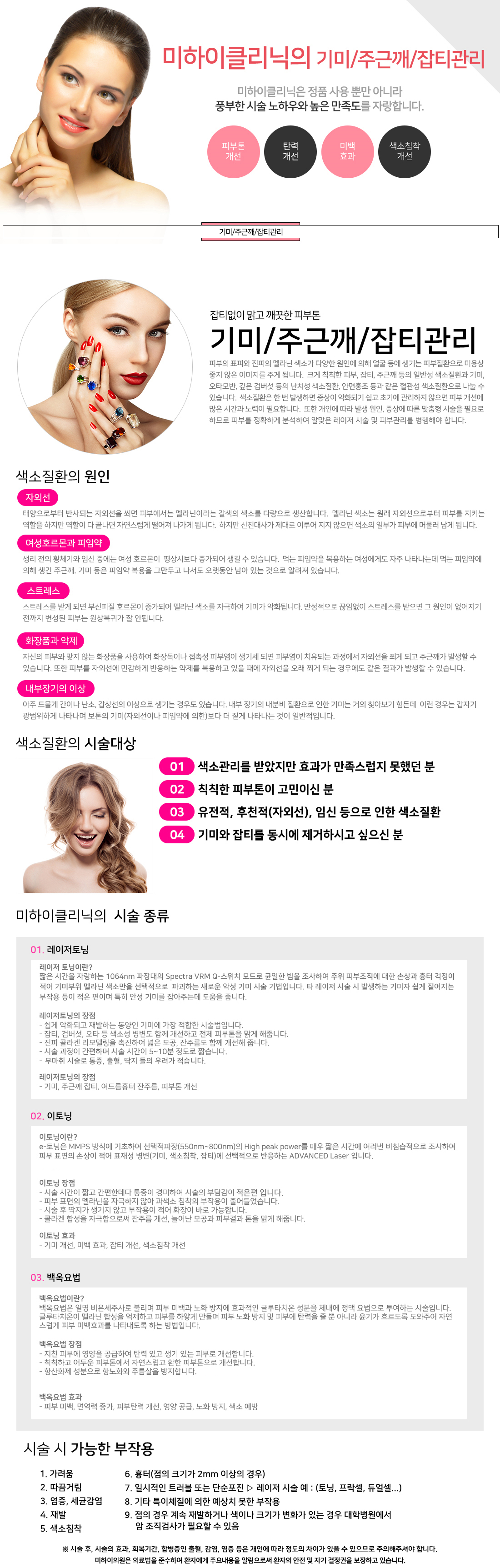 문신제거 점제거
