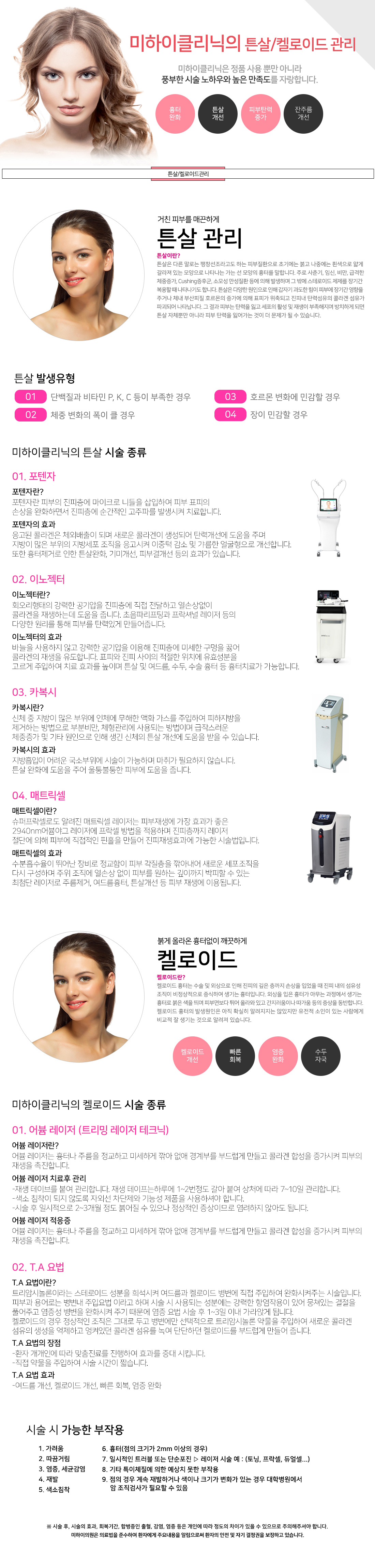 벨라룩스라이트