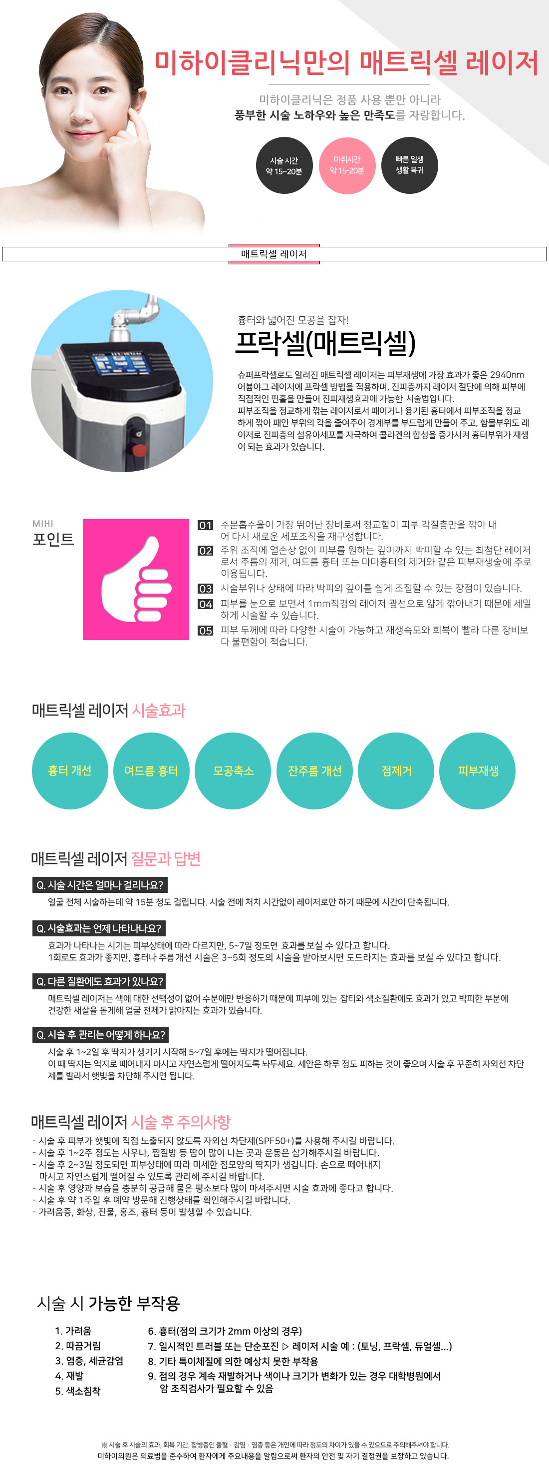 매트릭셀