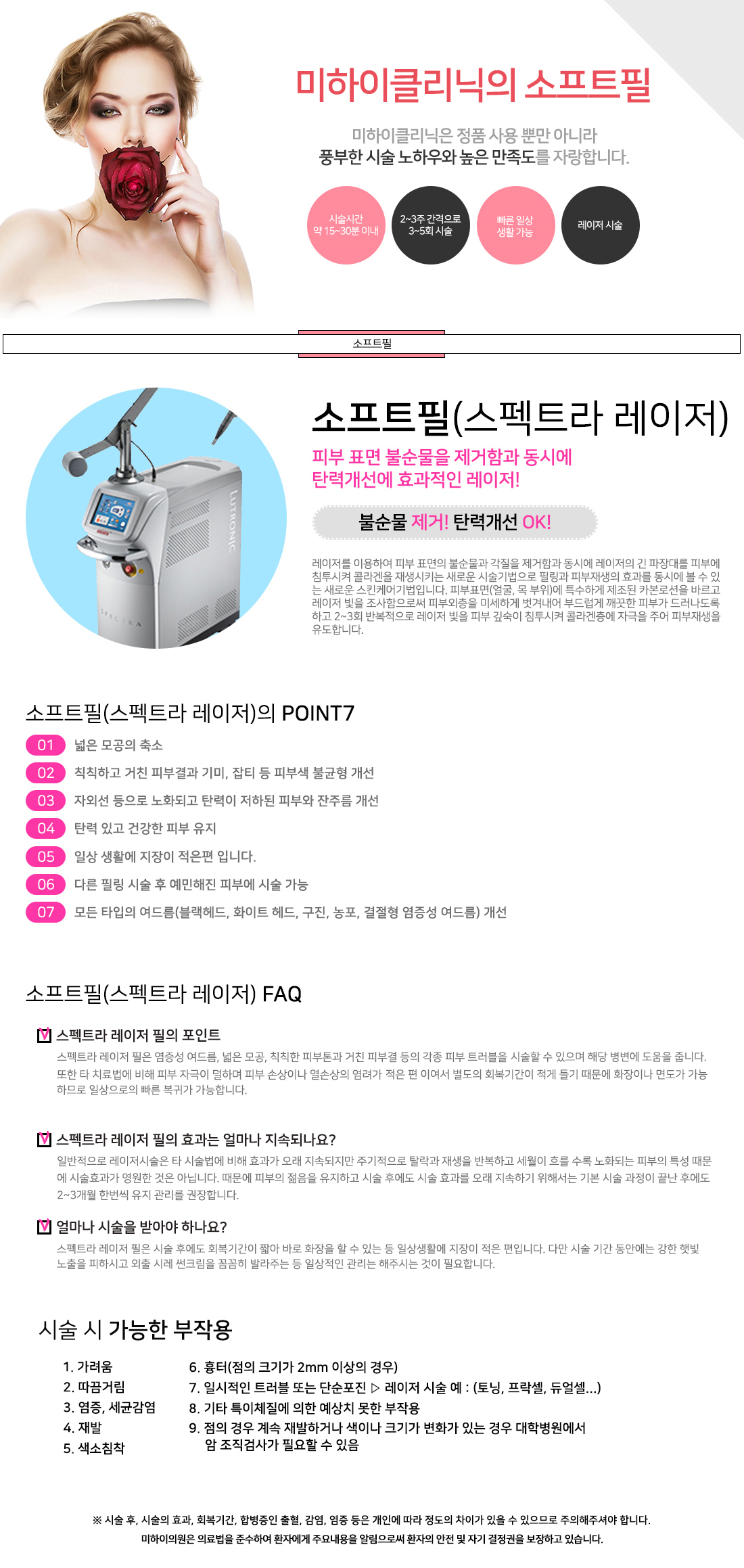 클라리트프로