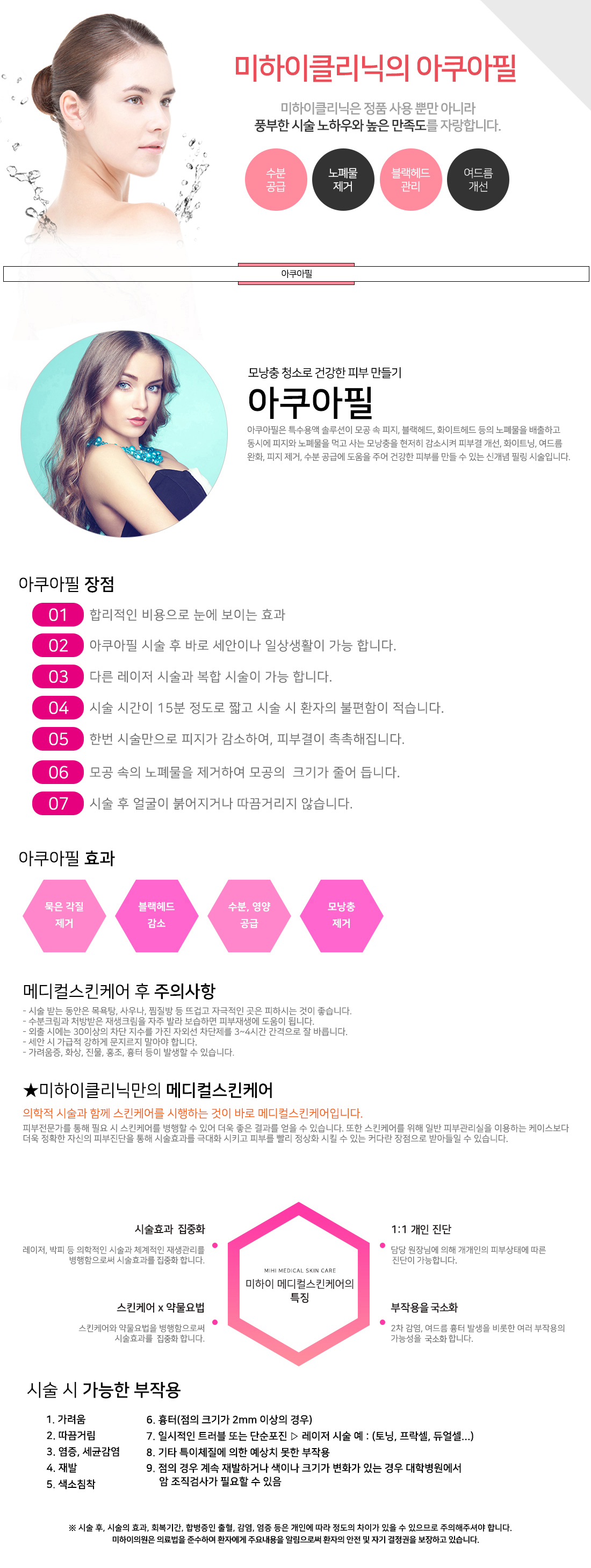 밀키스킨필
