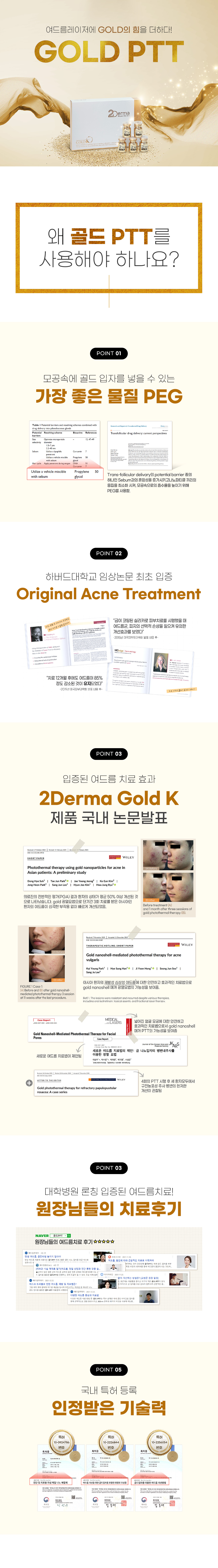 플래티넘PTT