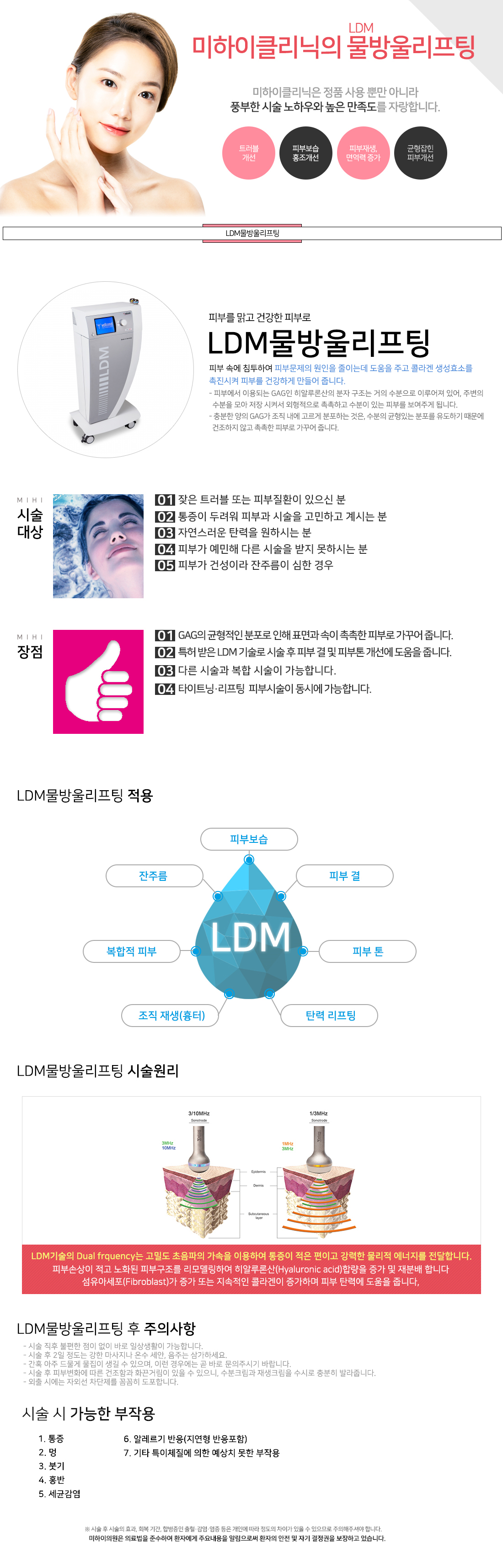 이노젝터