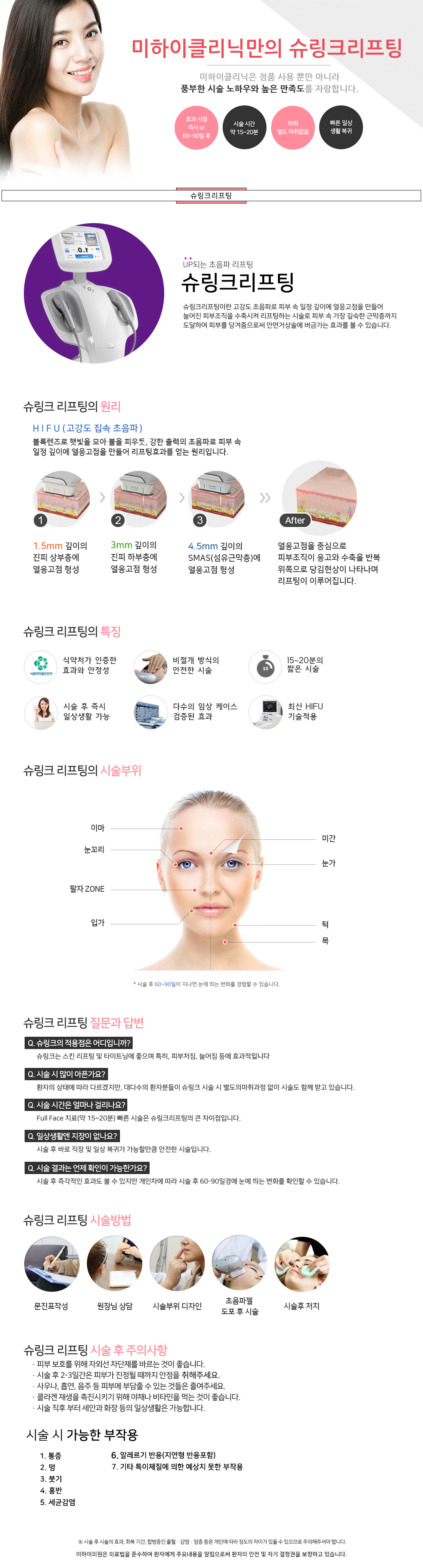 리니어펌