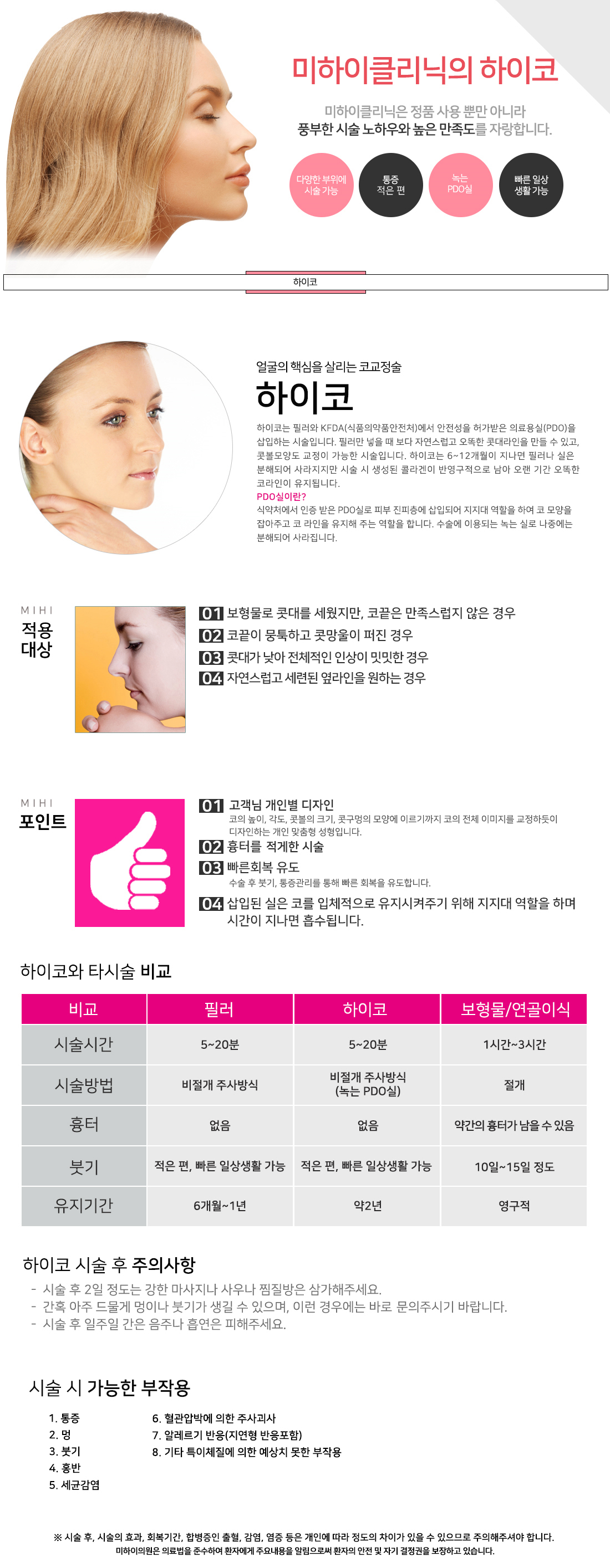 필러