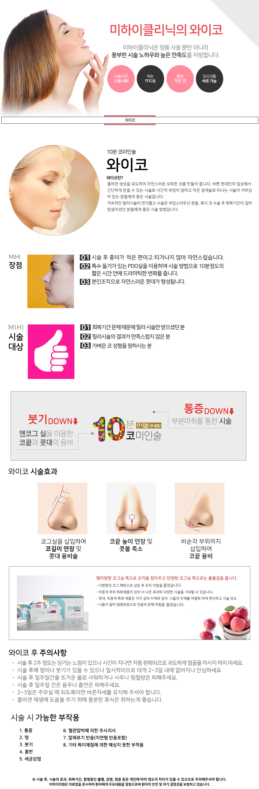 리쥬란힐러