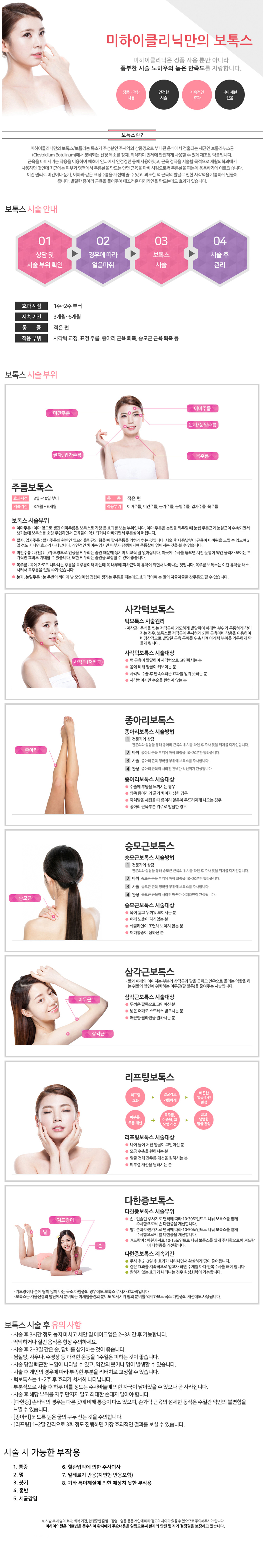물광요법