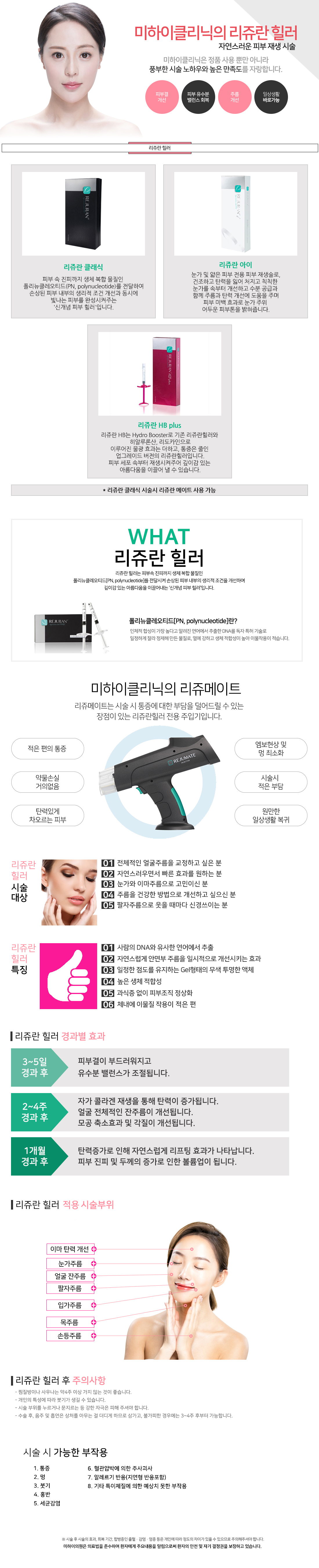 물광요법
