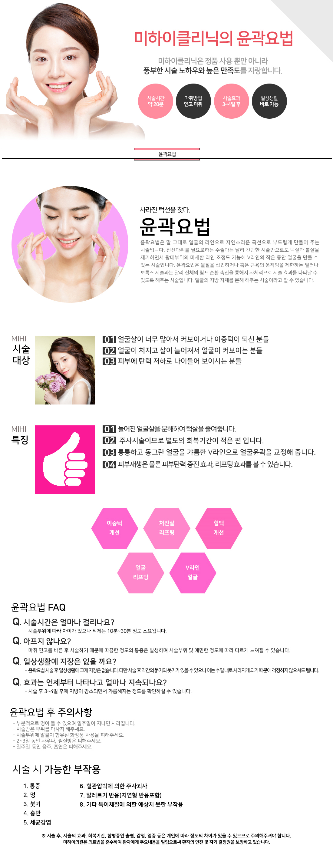 비타민요법