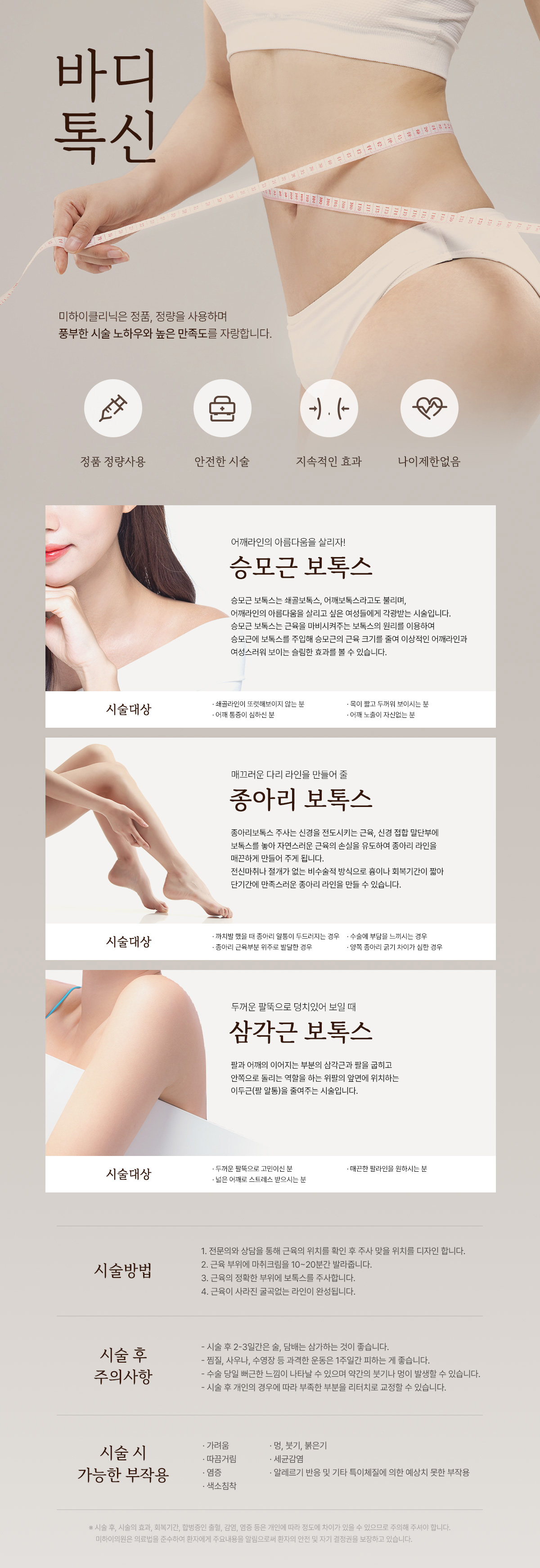 카복시테라피