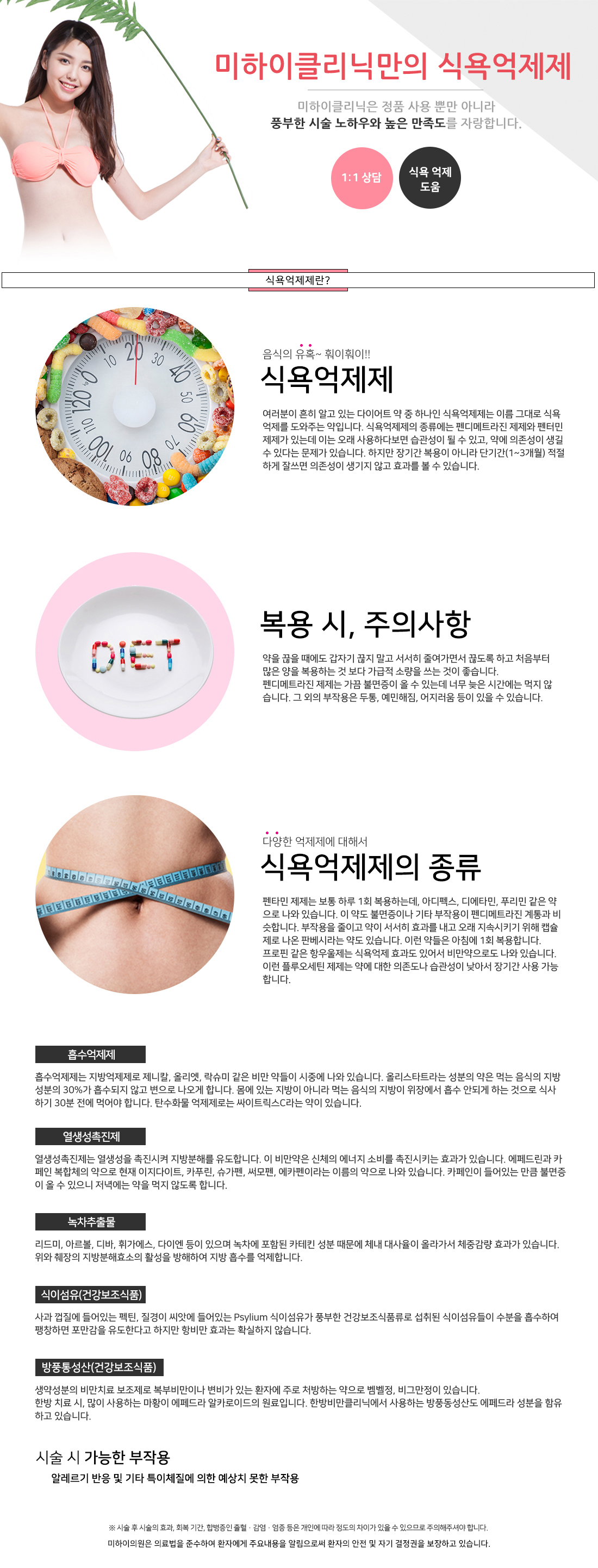 HPL지방용해술