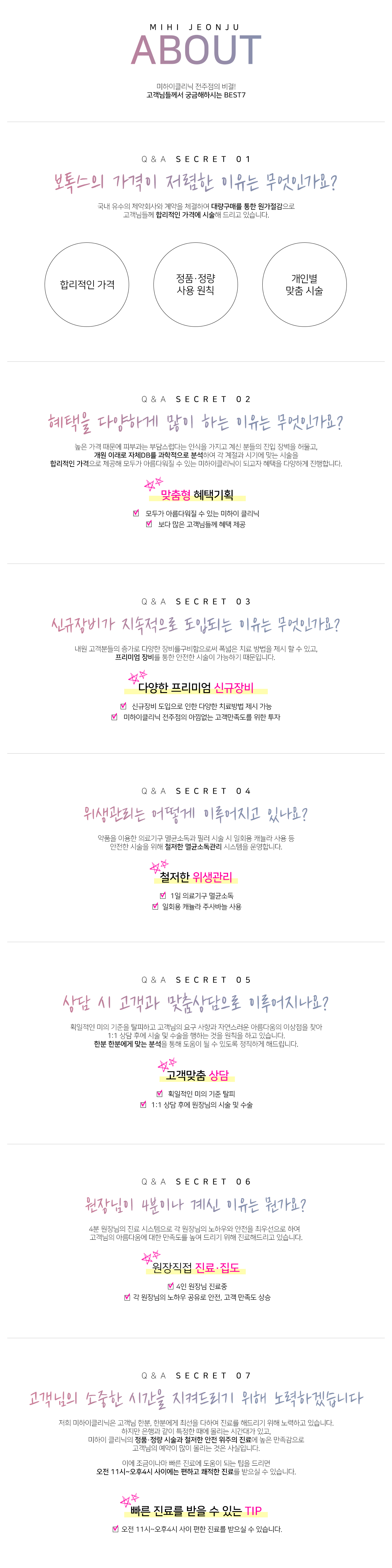 미하이의 비밀